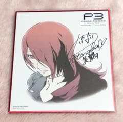 【メルカリ便】激レア❣️ ペルソナ4 P4U2 アニメイト 特典　ミニ色紙 劇場版ペルソナ3 来場者特典 桐条美鶴 色紙 - メルカリ
