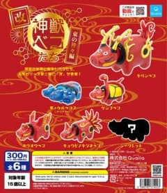 改 神獣ベコたち 東の神々編 キュウビノキツネベコのサムネイル