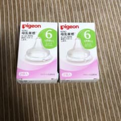 ピジョン 母乳実感 乳首のサムネイル
