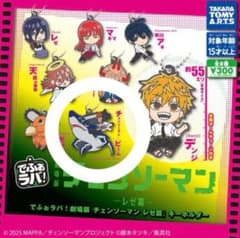 でふぉラバ！チェンソーマン レゼ篇 ガチャのサムネイル