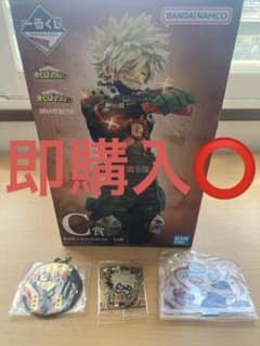 一番くじ 僕のヒーローアカデミア C賞 爆豪勝己 フィギュア　おまけ付きのサムネイル