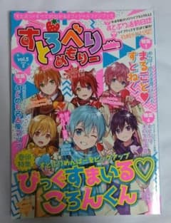 すとろべりーめもりー 5 ころん特集のサムネイル