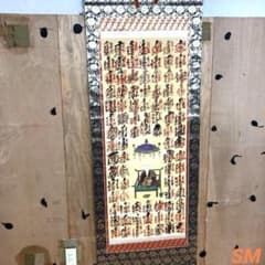 四国八十八ヶ所 納経軸 御朱印 掛軸 弘法大師 仏教美術 - メルカリ