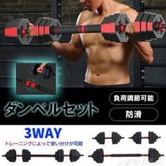 鉄アレイ 40kg 2 個セット バーベル可変式 自宅ジム運動器具 - メルカリ