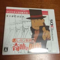 よしと様専用、レイトン教授と奇跡の仮面 3DSのサムネイル