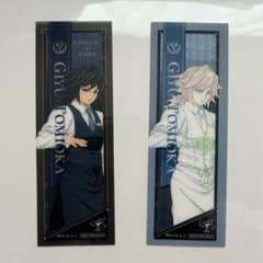 鬼滅の刃 ufotable モクテルバー 冨岡義勇 おすそ分け クリアカーのサムネイル