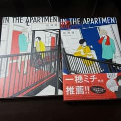 漫画 In the apartmentのサムネイル