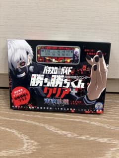 勝ち勝ちくん クリア 東京喰種 金木 研 カチカチくん 小役カウンター