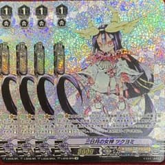 ヴァンガード 三日月の女神 ツクヨミ SP 4枚 SP ヴァンガード 三日月の女神 ツクヨミ 4枚セット - メルカリ