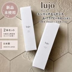 新品未使用】lujo アクアピールローション エンリッチエッセンス