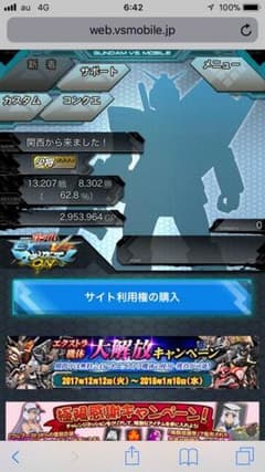 EXVSMBON PDFベスト8のサムネイル
