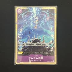 最短即日発送】ゴムゴムの雷 OP09-077 プロモ パラレル - メルカリ