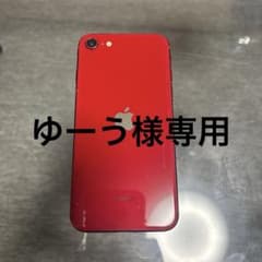 ゆーう様専用Apple iPhone SE 第2世代 (PRODUCT)REDのサムネイル