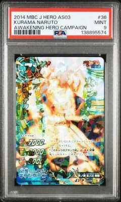 世界一枚 ARS10+ 江戸川コナン&工藤新一 特典 PSA10 BGS10以上 | Shop