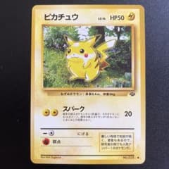 美品希少✨ピカチュウ ○:旧裏 [PMCG2 No.025 ポケモンジャングル