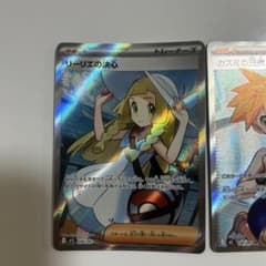 ポケモンカード SR 3枚セット リーリエの決心 カスミの元気 アイリスの闘志のサムネイル