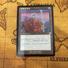 防御の光網 MTGのサムネイル