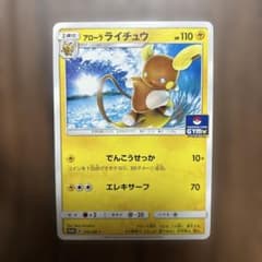 アローラライチュウ PROMO SM-Pプロモカード 100/SM-Pのサムネイル