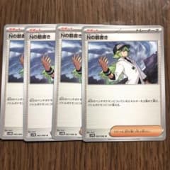 ポケモンカード Nの筋書き 4枚セット - メルカリ