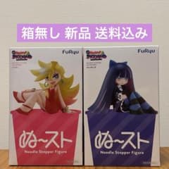 BIG BAND BEAT フィギュアリン 箱無し 箱無し 送料込み】パンティ＆ストッキング ぬーどるストッパー