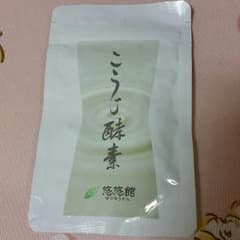 ゼロ様専用！こうじ酵素のサムネイル