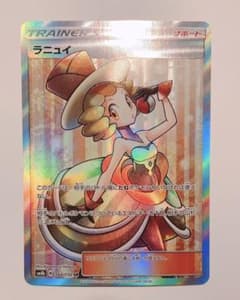 ポケモンカードゲーム ラニュイ SRのサムネイル
