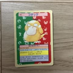 ポケモンカード トップサン コダック 初期 【裏青】 - メルカリ