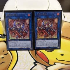 剛炎の剣士　ウルトラ2枚のサムネイル