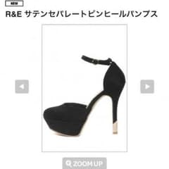 R&E♡パンプスのサムネイル