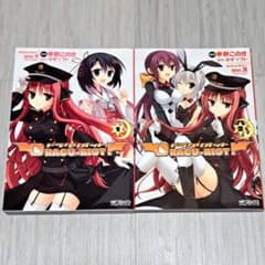 DRACU―RIOT!(ドラクリオット!) 全2巻セット 季野このき ゆずソフト