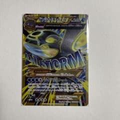 ゲンシカイオーガEX 093/081 URのサムネイル