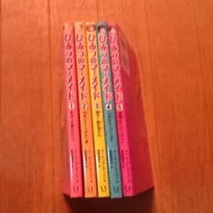 ひみつのマーメイド  1〜5巻     バラ売り可のサムネイル