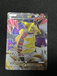 ギラティナEX SR BW5 リューズブラスト 053/050 - メルカリ