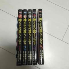 神様の言うとおり全巻＋神様の言うとおり弐1〜3巻のサムネイル