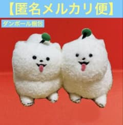 18TRIPしゅうまい寝そべりBIGぬいぐるみ