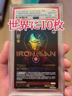 プライムカップ アイアンマン ヴァイスシュヴァルツ marvel マーベル プライムカップ アイアンマン ヴァイスシュヴァルツ marvel マーベル