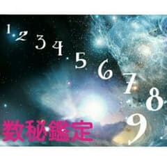 2017年を❝自分らしく生きる❞為の数秘プチ鑑定のサムネイル