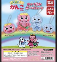 ざわざわ森のがんこちゃん ぬいぐるみボールチェーン がんぺーちゃんのサムネイル