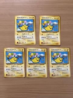 ANAプロモ】ポケモンカード そらをとぶピカチュウ 旧裏 ジャンク品