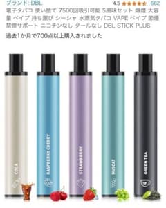 DBL電子タバコPLUS MIX2 電子タバコ使い捨て VAPE 5風味のサムネイル