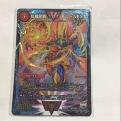 挑戦龍覇 モルトNEXTのサムネイル