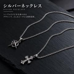 クロスネックレス　y2kのサムネイル