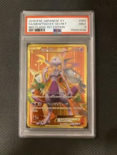 ミュウツーEX UR XY8 赤い閃光 065/059 PSA9 - メルカリ
