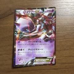 ミュウツーEX ハイクラスパック THE BEST OF XY キラ 042/… - メルカリ