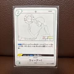 即買いOK! ワンピースカードゲーム ウィアー！ EB02-020のサムネイル