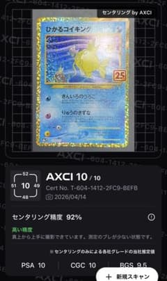 ひかるコイキング AXCI 10/10 ひかるコイキング AXCI 10/10 - メルカリ