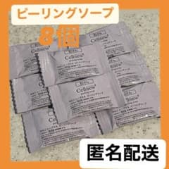 ✨お得✨Cellinew+ peeling soap 8個のサムネイル