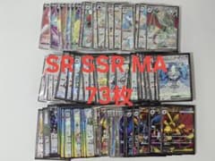 SR まとめ売り 73枚 SR MA SSR - メルカリ