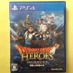 ドラゴンクエスト ヒーローズのサムネイル