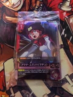 ガンダムカードゲーム アマテ・ユズリハ（マチュ） 店舗予選優勝プロモ